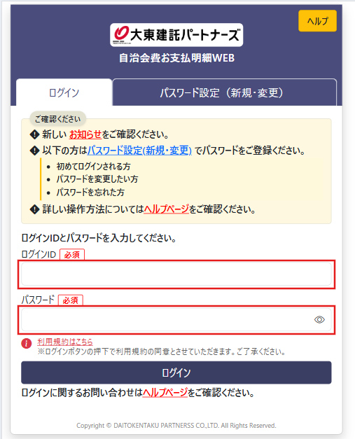 ログイン画面1