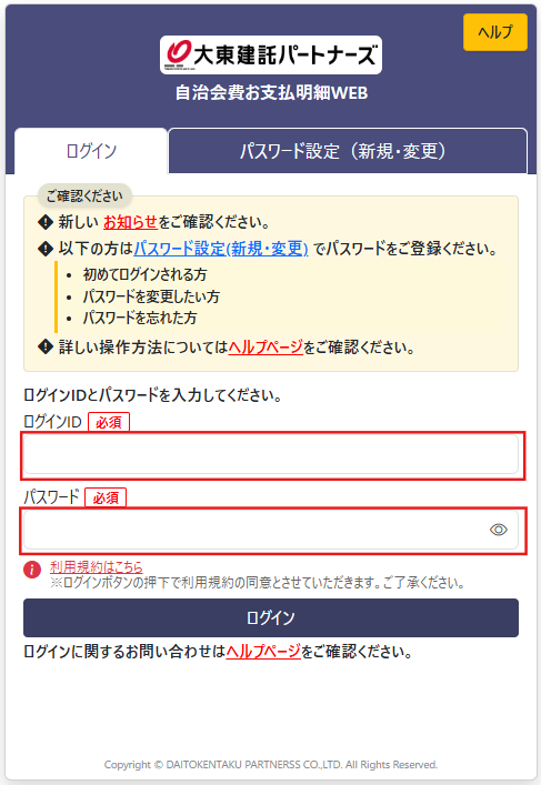 ログイン画面1